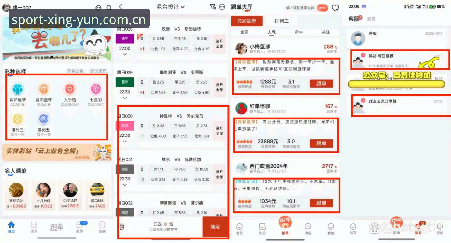杏运体育热门竞彩常见问题 杏运体育平台竞彩功能深度评测:从入门到精通的全面体验报告