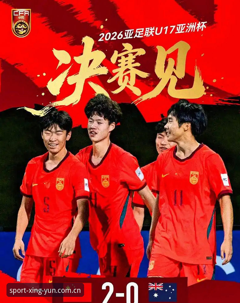 杏运体育中国官方网站攻略 U17世界杯抽签结果揭晓,中国男女足分组形势引关注